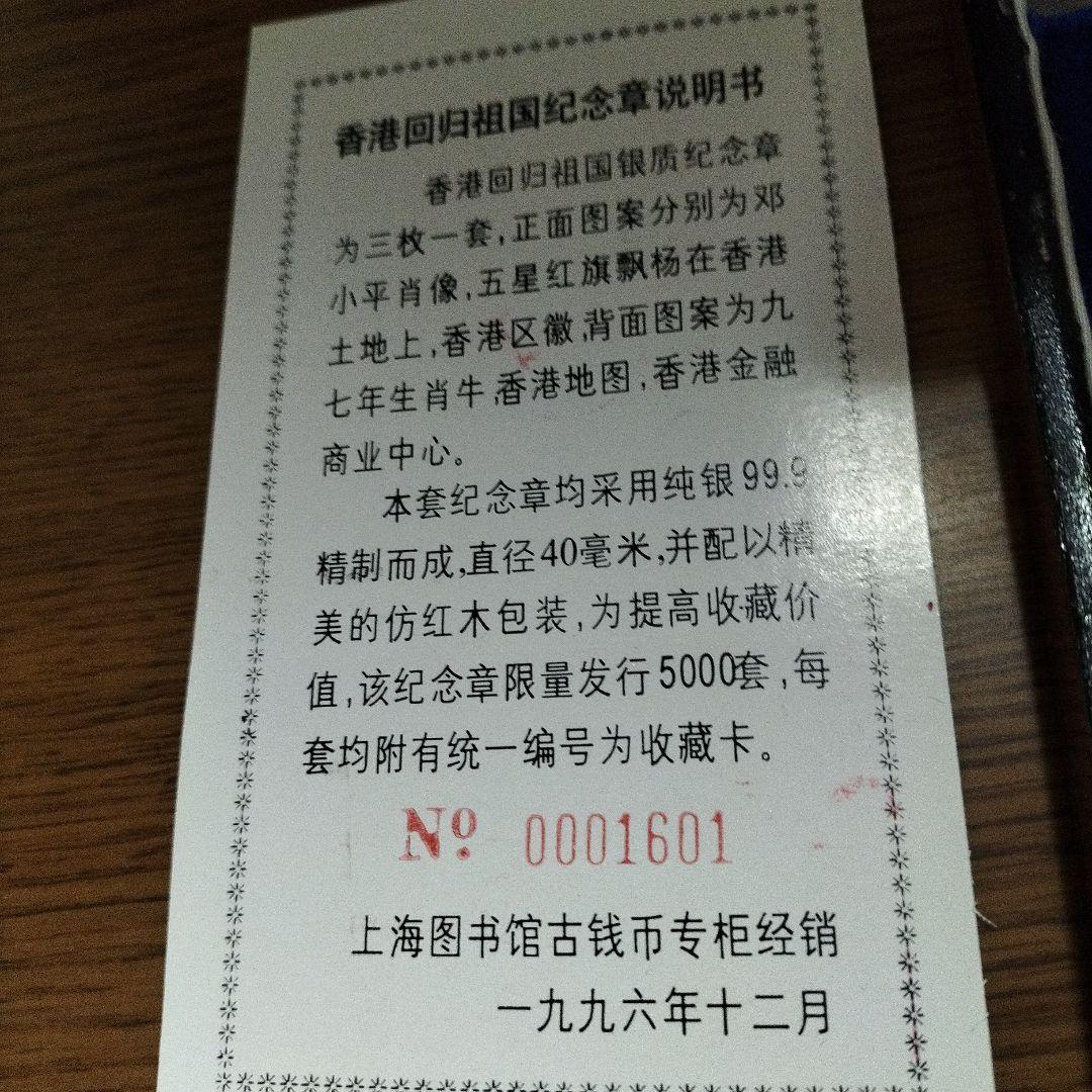 香港帰還記念銀貨　3枚✖️1oZ