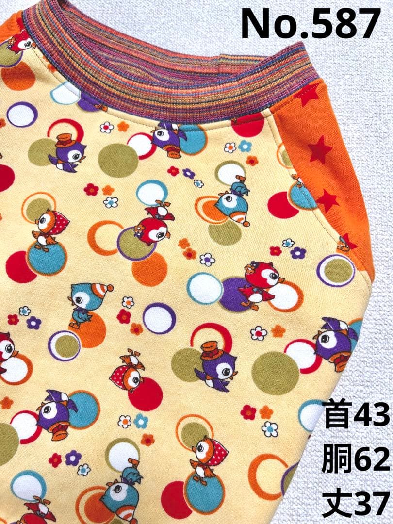 ●犬服●ハンドメイド 胴62 NO.587 フレブル アメリカンブリー