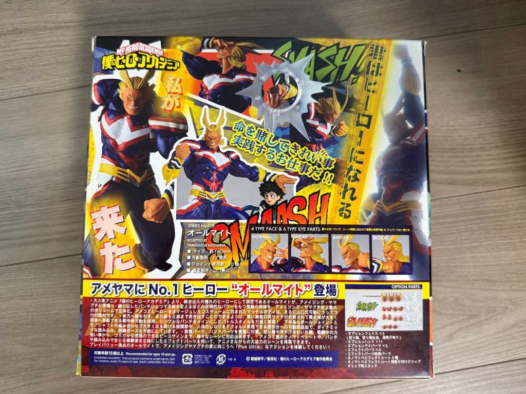 アメイジング・ヤマグチ 019 オールマイト