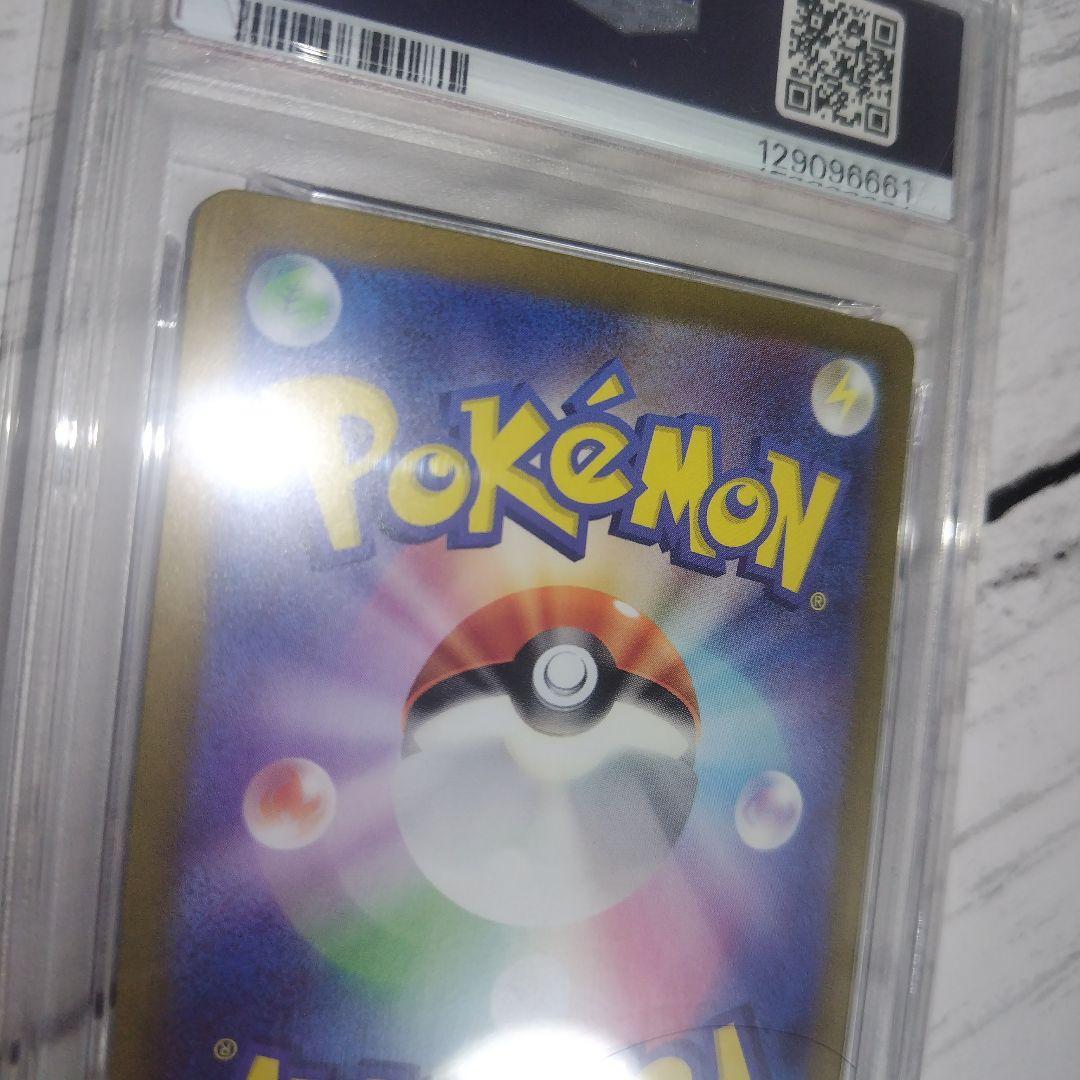 ゲッコウガex SAR PSA10 090/066 クリムゾンヘイズ