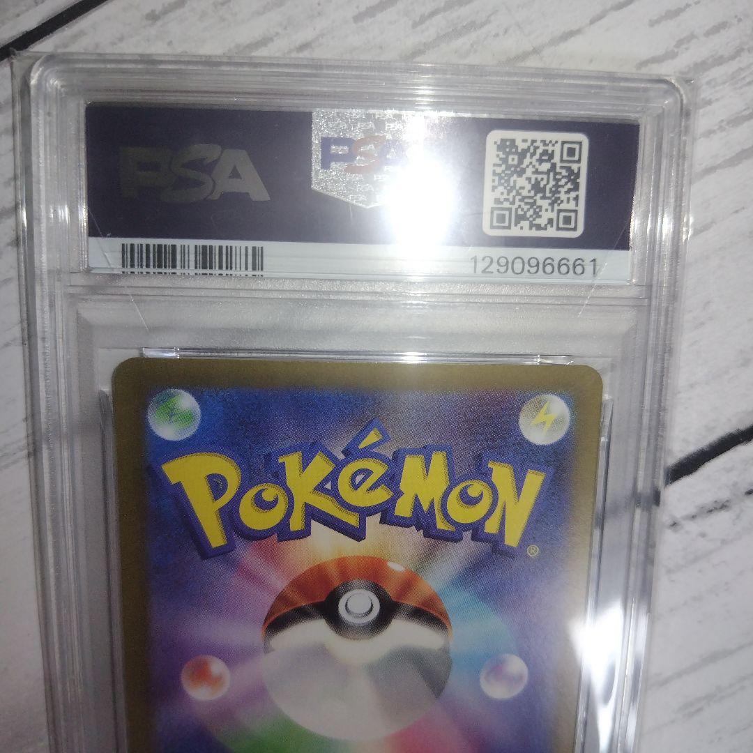 ゲッコウガex SAR PSA10 090/066 クリムゾンヘイズ