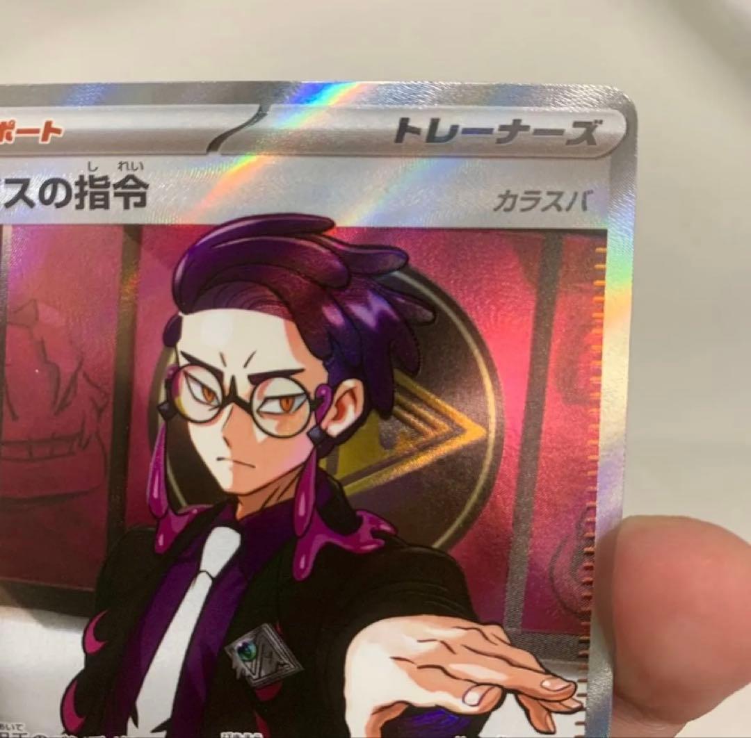 ボスの指令 カラスバ サポートカード