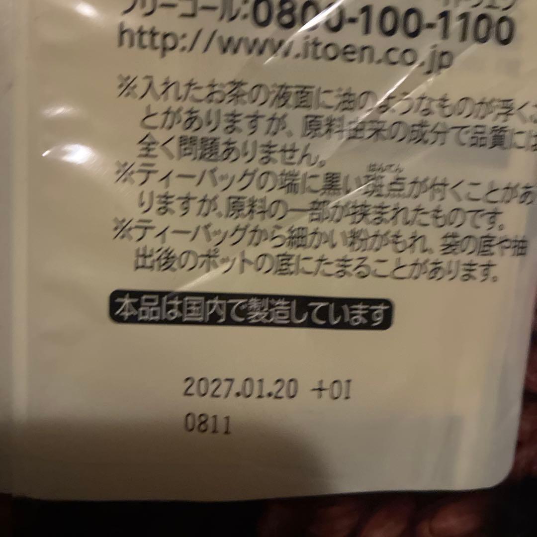 6個セット 30ティーバッグ ×4袋 合計720袋　伊藤園 黒豆入り 国産むぎ茶