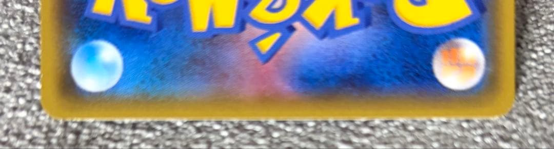 ゆ*が様 ニンフィアGX SSR SM8b GXウルトラシャイニー 238/15