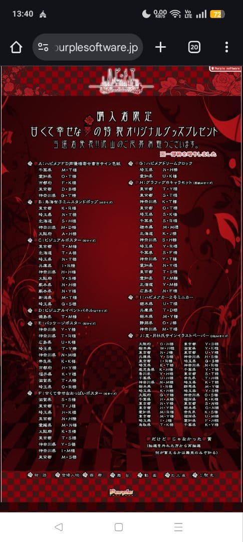 ハピメア グラフィック6キャラセット パープルソフトウェア