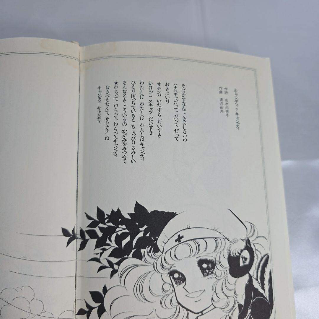 不朽の名作キャンディキャンディ特装版 全5巻セット[完]/K01