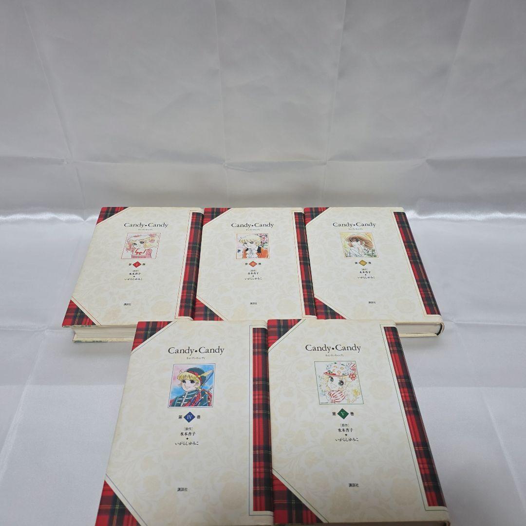 不朽の名作キャンディキャンディ特装版 全5巻セット[完]/K01