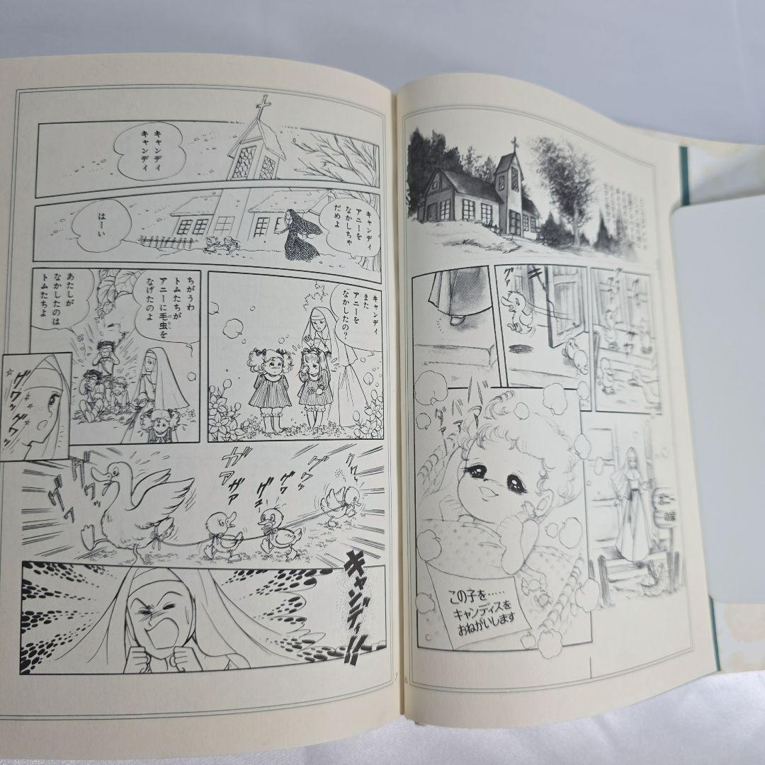 不朽の名作キャンディキャンディ特装版 全5巻セット[完]/K01