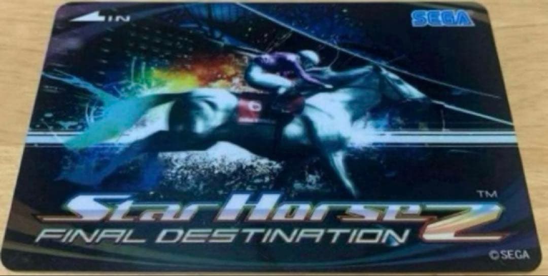 スターホース2 カード　未使用品　◯