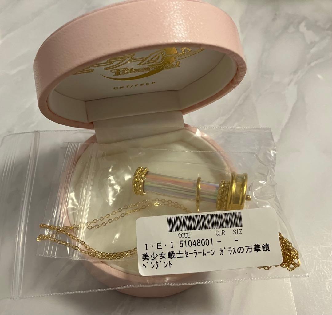 劇場版「美少女戦士セーラームーンEternal」ガラスの万華鏡ペンダント