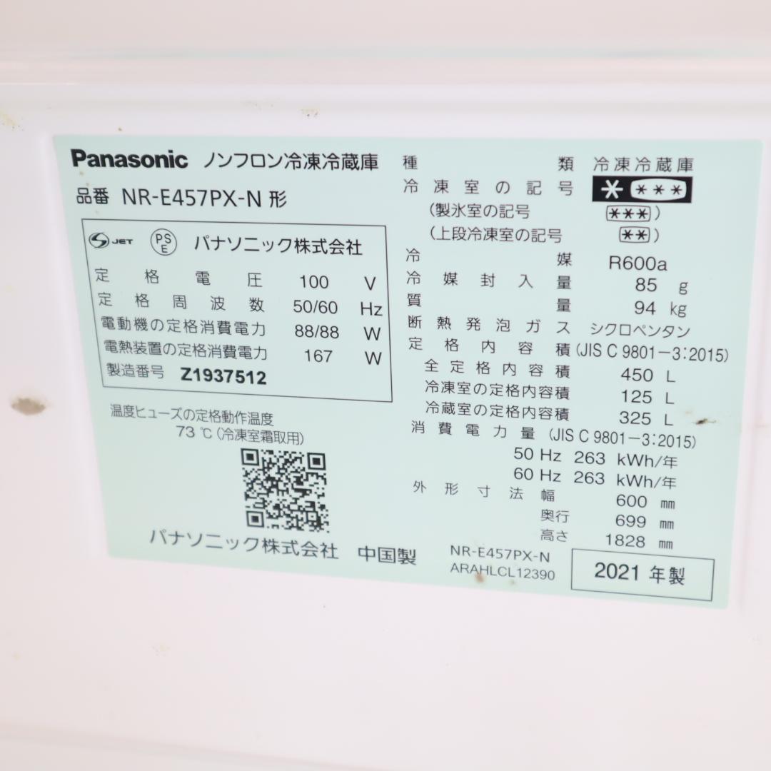 Panasonic NR-E457PX-N 冷蔵庫