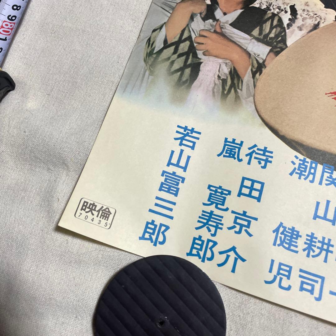 博徒仁義　盃　映画　ポスター　若山富三郎　菅原文太　任侠