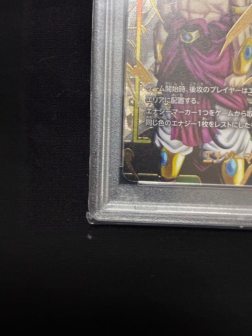 PSA 10ドラゴンボール エナジーマーカー E01-03 ブロリー