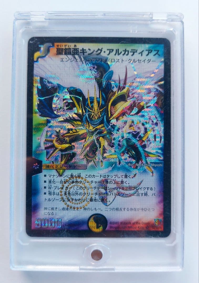 おみ*　美品【シークレット】聖鎧亜キング・アルカディアス　シク