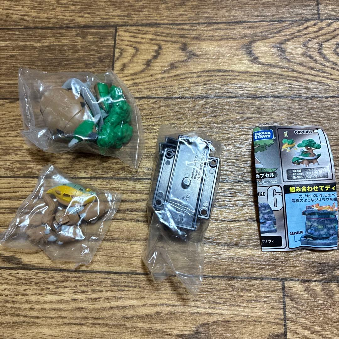 立体ポケモン図鑑　DP02 ナエトル　ハヤシガメ　ドダイトス　未開封