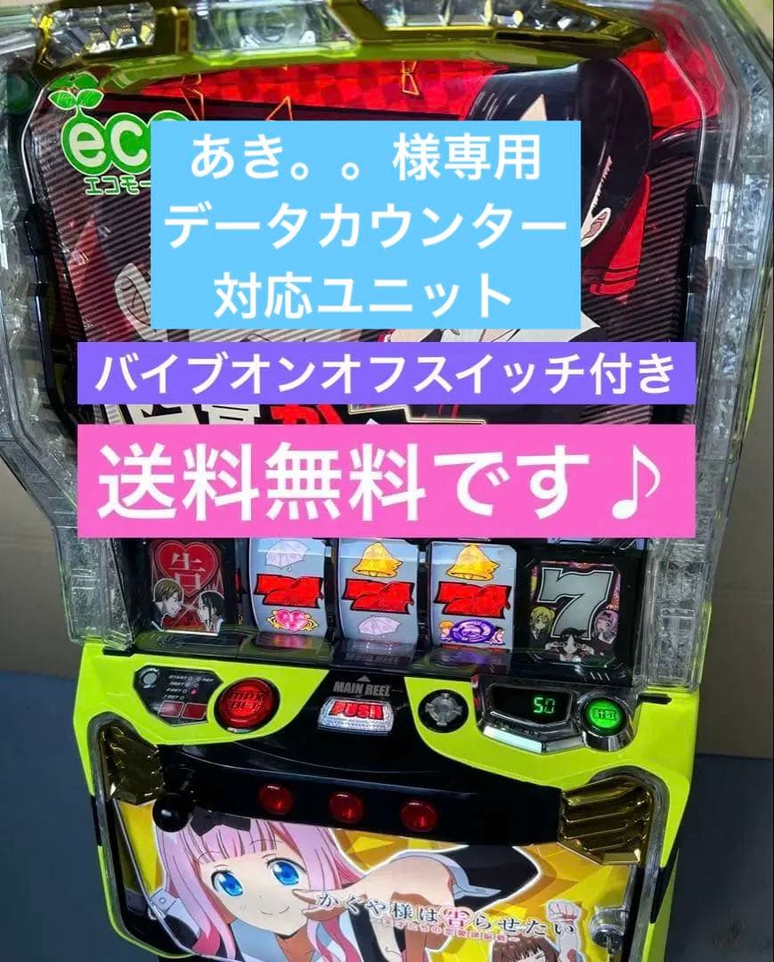 Lかぐや様は告らせたい【藤原千花＆伊井野ミコパネル】　スマスロ　実機　家庭用