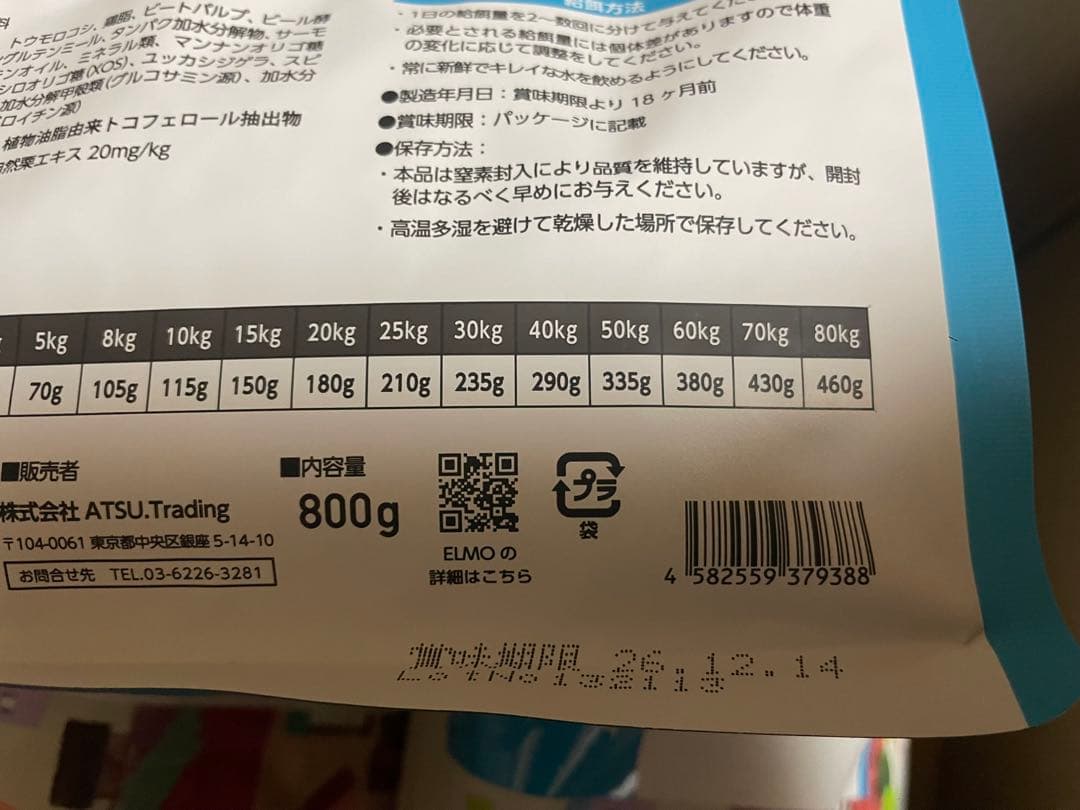 ELMO ドライフード リッチインチキン 合計14.6kg