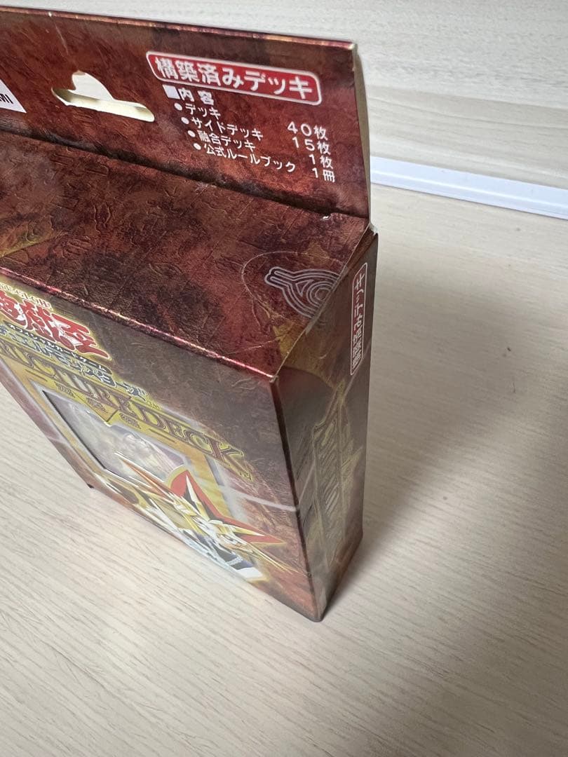 遊戯王 ストラクチャーデッキ 構築済みデッキ 遊戯編