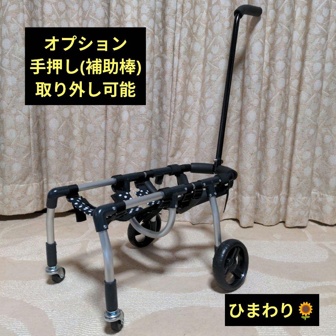 M.ダックス4輪　リハビリ　食事補助　犬用車椅子　介護補助　犬の歩行器