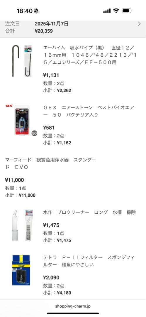 マーフィード　EVO