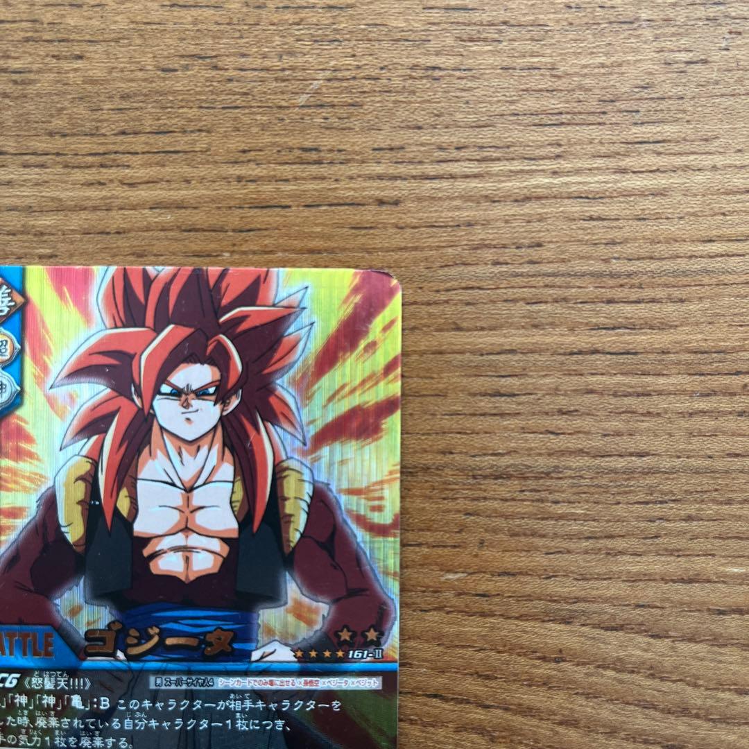DBZデータカードダス161-II 爆レア　ゴジータ