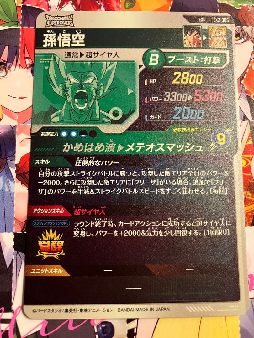 ドラゴンボールスーパーダイバーズ 神龍EXR コンプ 6枚セット