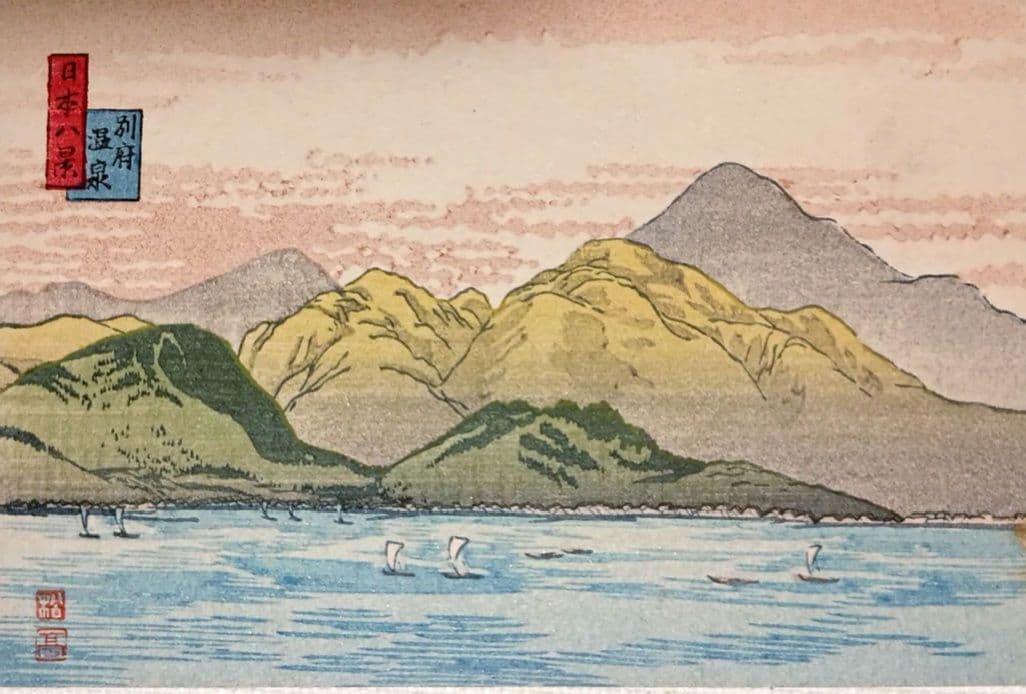 日本八景絵葉書八枚揃い（版画)高橋松亭（弘明)画鉄道院発行出版美術社昭和初期出版