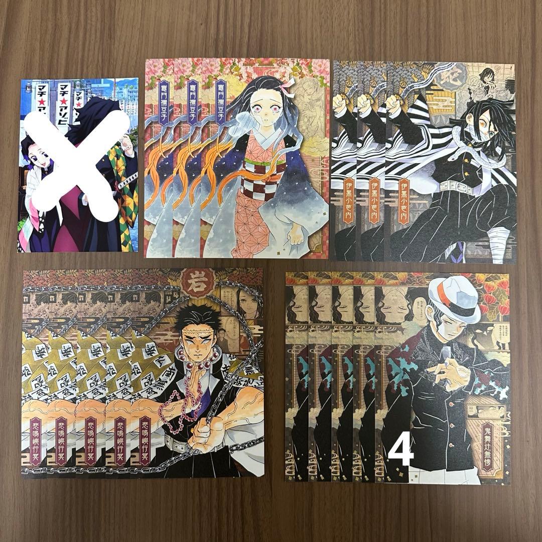 鬼滅の刃 グッズ