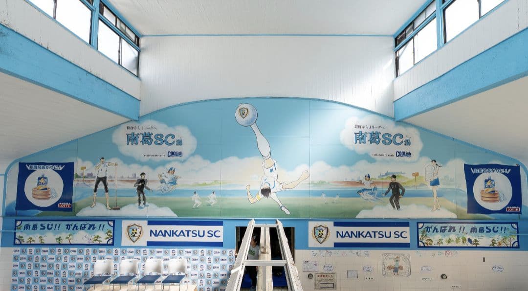 南葛SC湯（富士の湯）東京銭湯コレクションカード