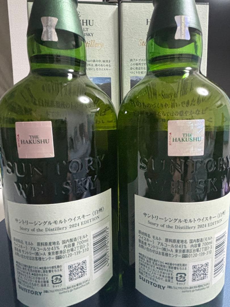 ウイスキー 白州 Story of the Distillery 2024 2本