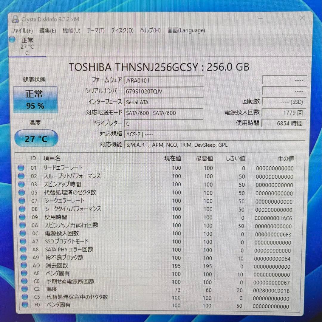 【美品】富士通 ESPRIMO D587【i5/SSD256GB/8GB】