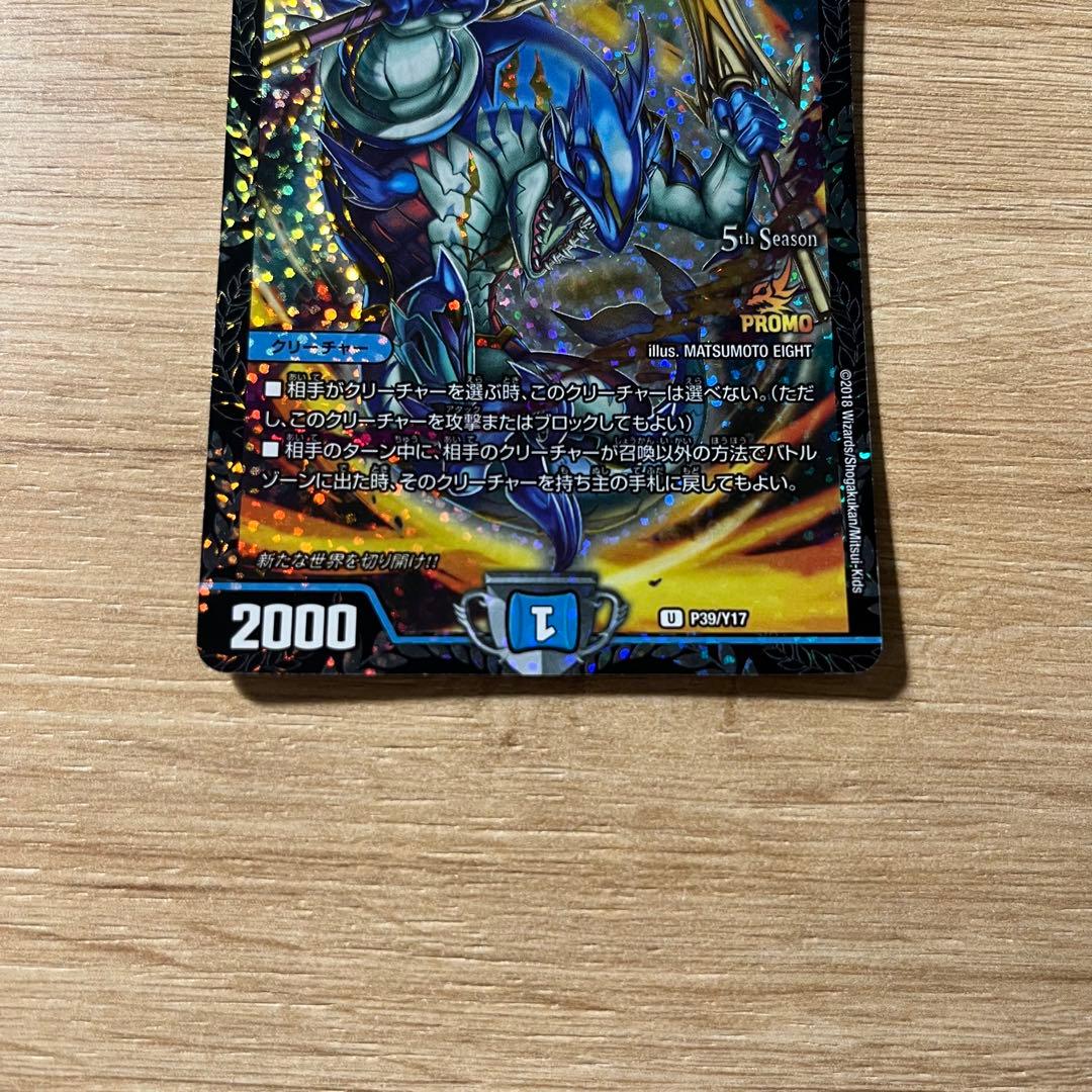 異端流しオニカマス　csプロモ