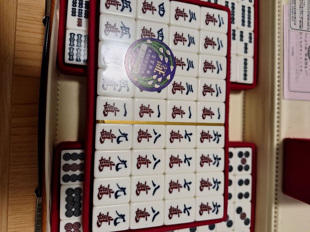 【希少】ミズノ丸一 アカギ 麻雀牌