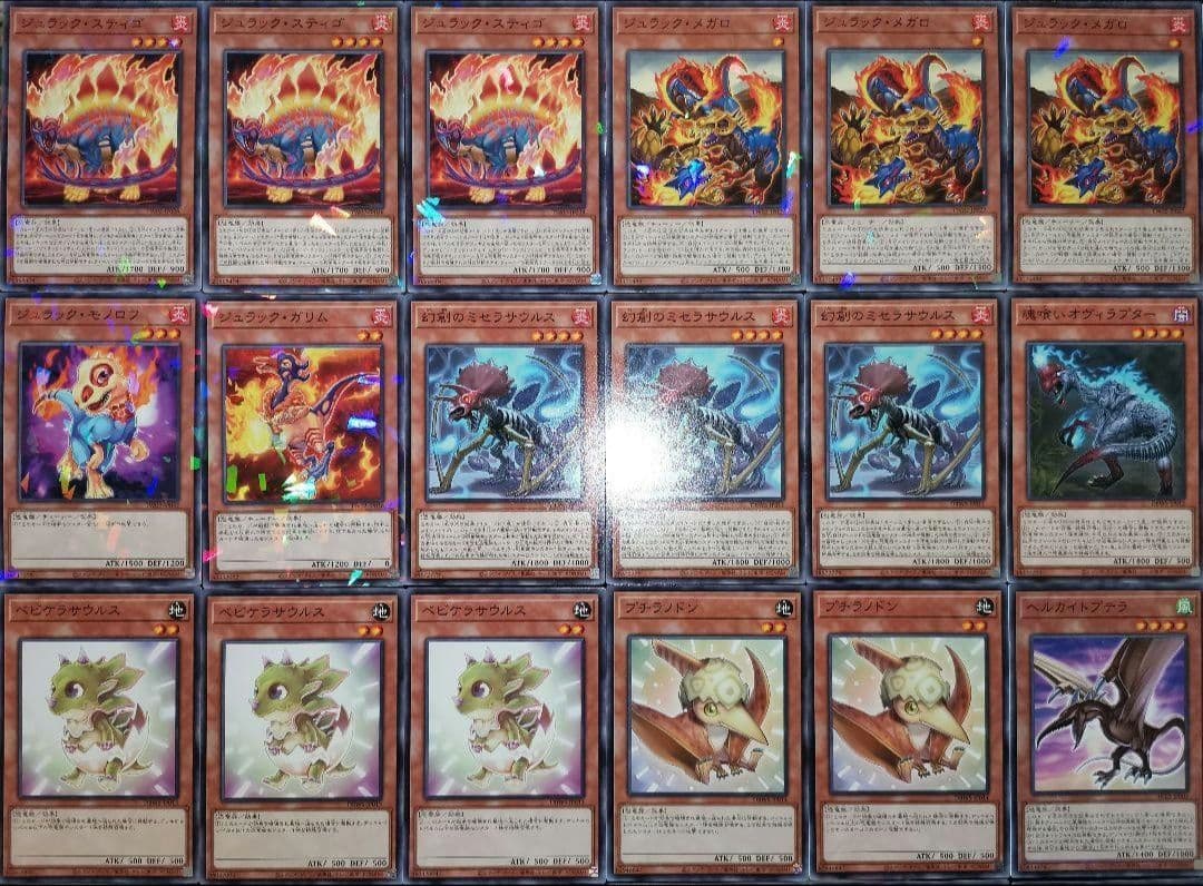 遊戯王デッキ　ジュラックデッキ　ガチ構築