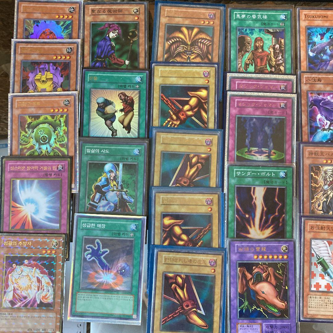 遊戯王　バラ売り　初期/英語/アジア/レリーフ etc