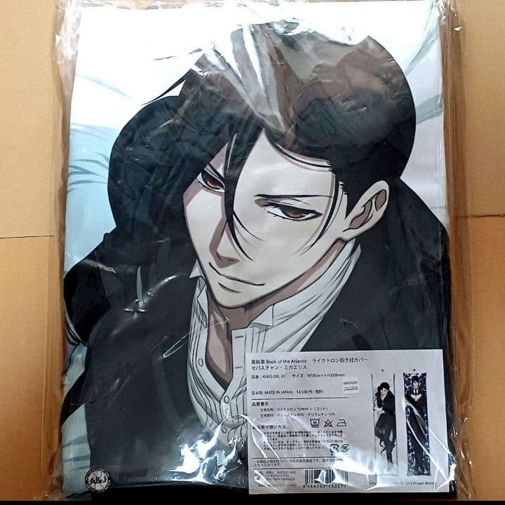 セバスチャン　等身大抱き枕　劇場版　黒執事　抱き枕カバー