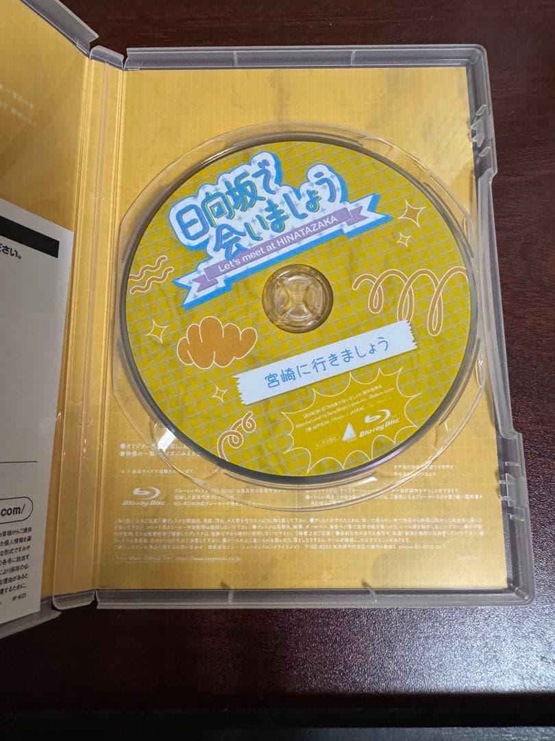 日向坂で会いましょう Blu-ray 第3弾5タイトルセット(応募券有り)