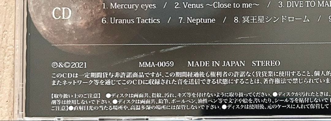 MeseMoa. むすめん。 CD DVD