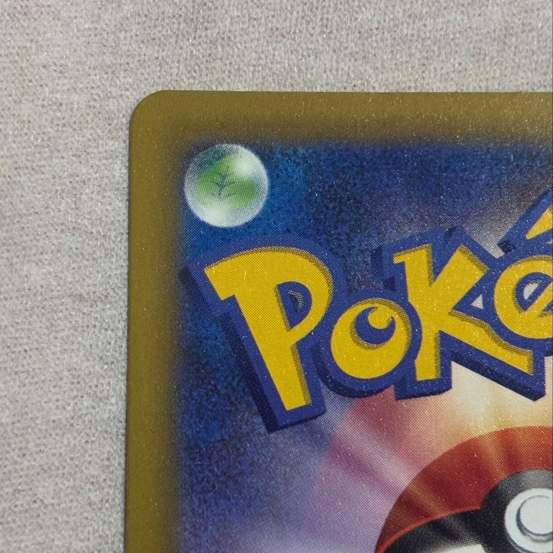 メガドリーム ピカチュウex sar