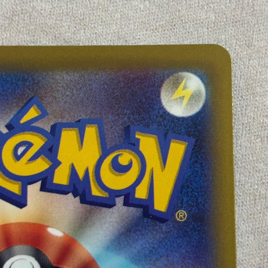 メガドリーム ピカチュウex sar