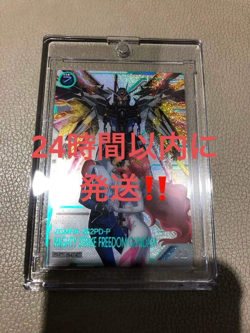 アーセナルベース マイティーストライクフリーダムガンダム SP-SEC