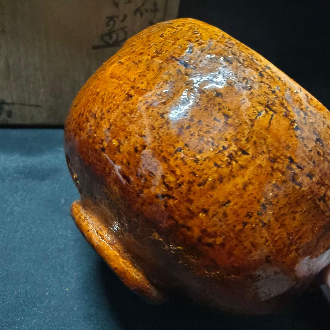 茶道具 大樋焼茶碗 大樋長楽造　共箱共布 飴釉 時代物 旧家蔵出 蒐集家放出骨董