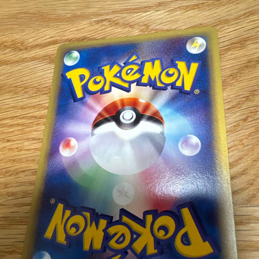 ヤドキング ★ 拡張パック第3弾 海からの風 052/087【5256