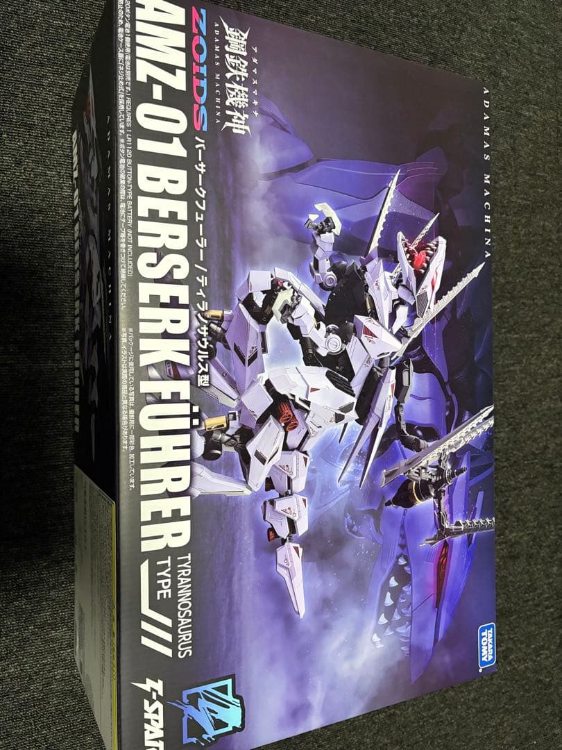 アダマスマキナAMZ-01 バーサークフューラー