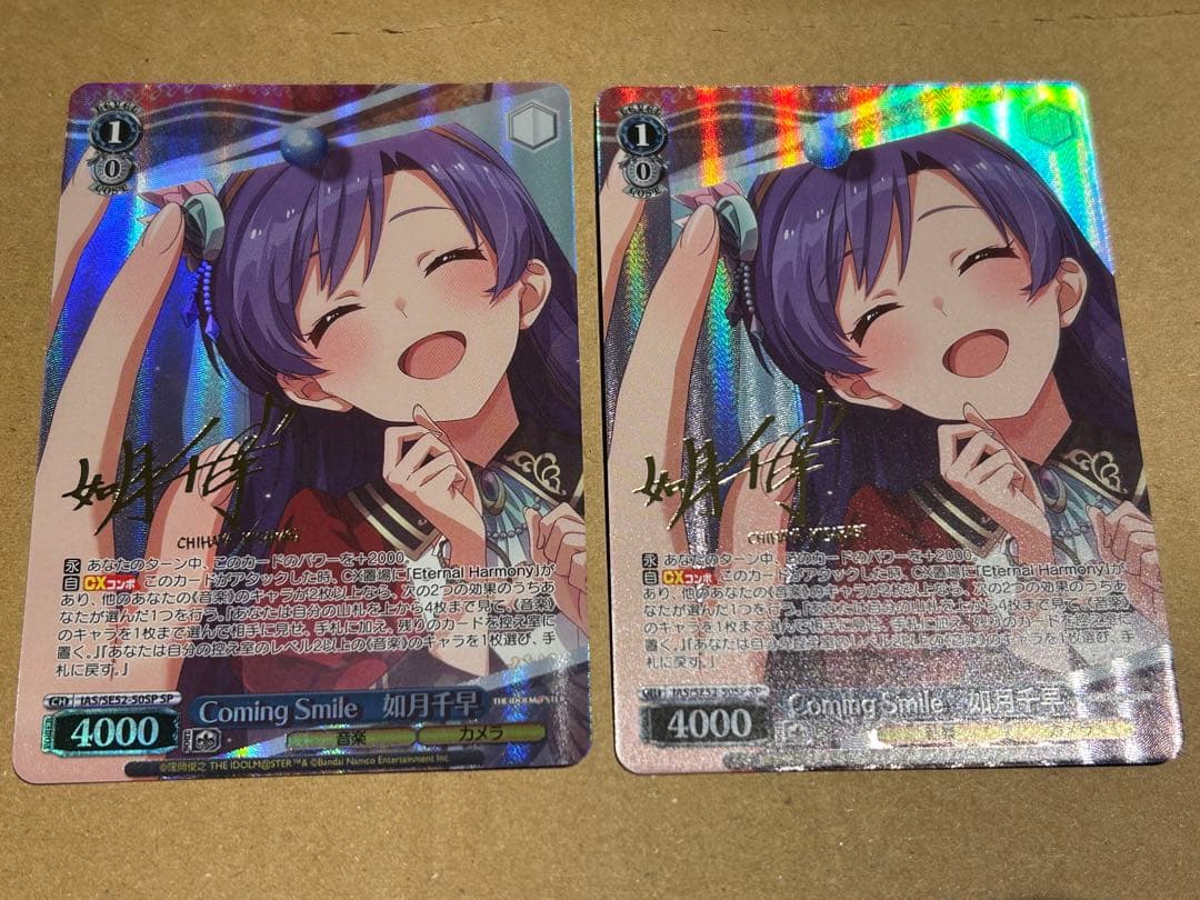 ヴァイスシュヴァルツ 765PRO ComingSmile如月千早SPサイン2枚