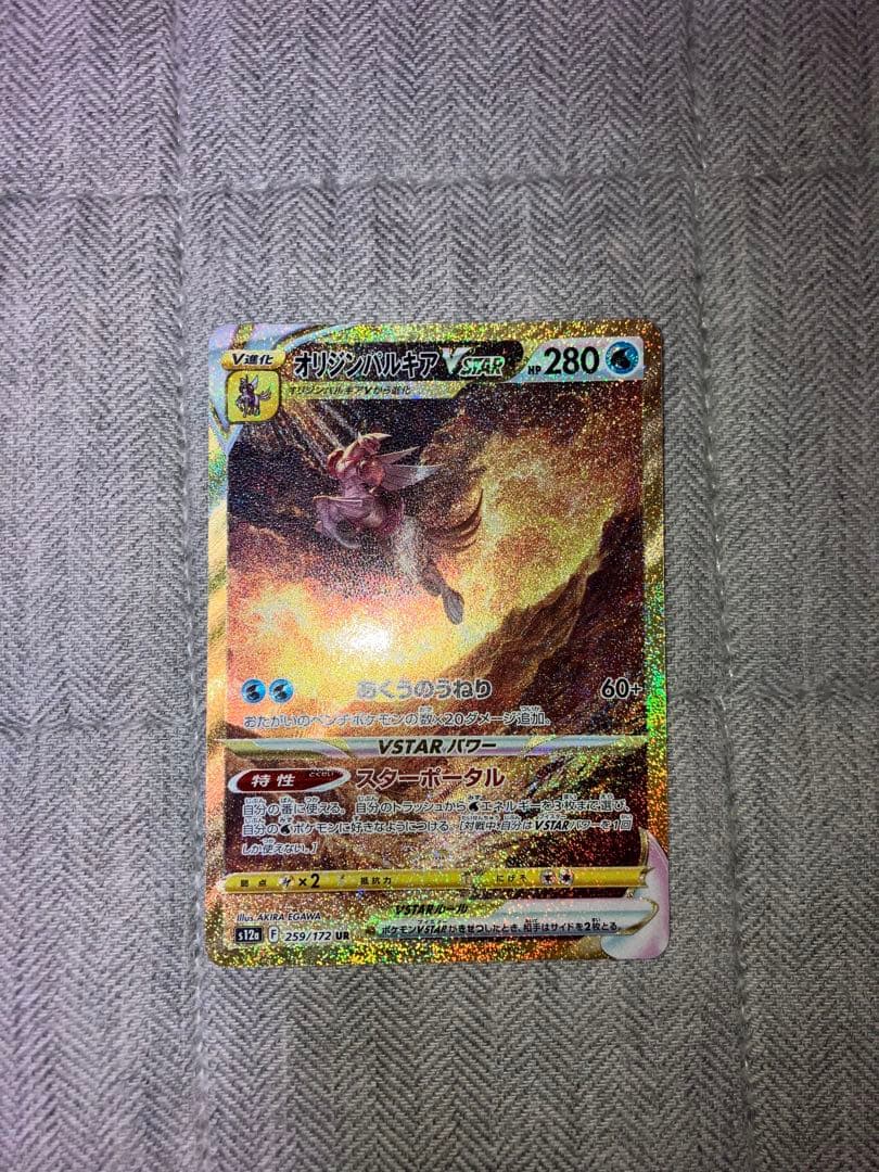 【美品】 ポケモンカード オリジンパルキアvstar ur s12a 25