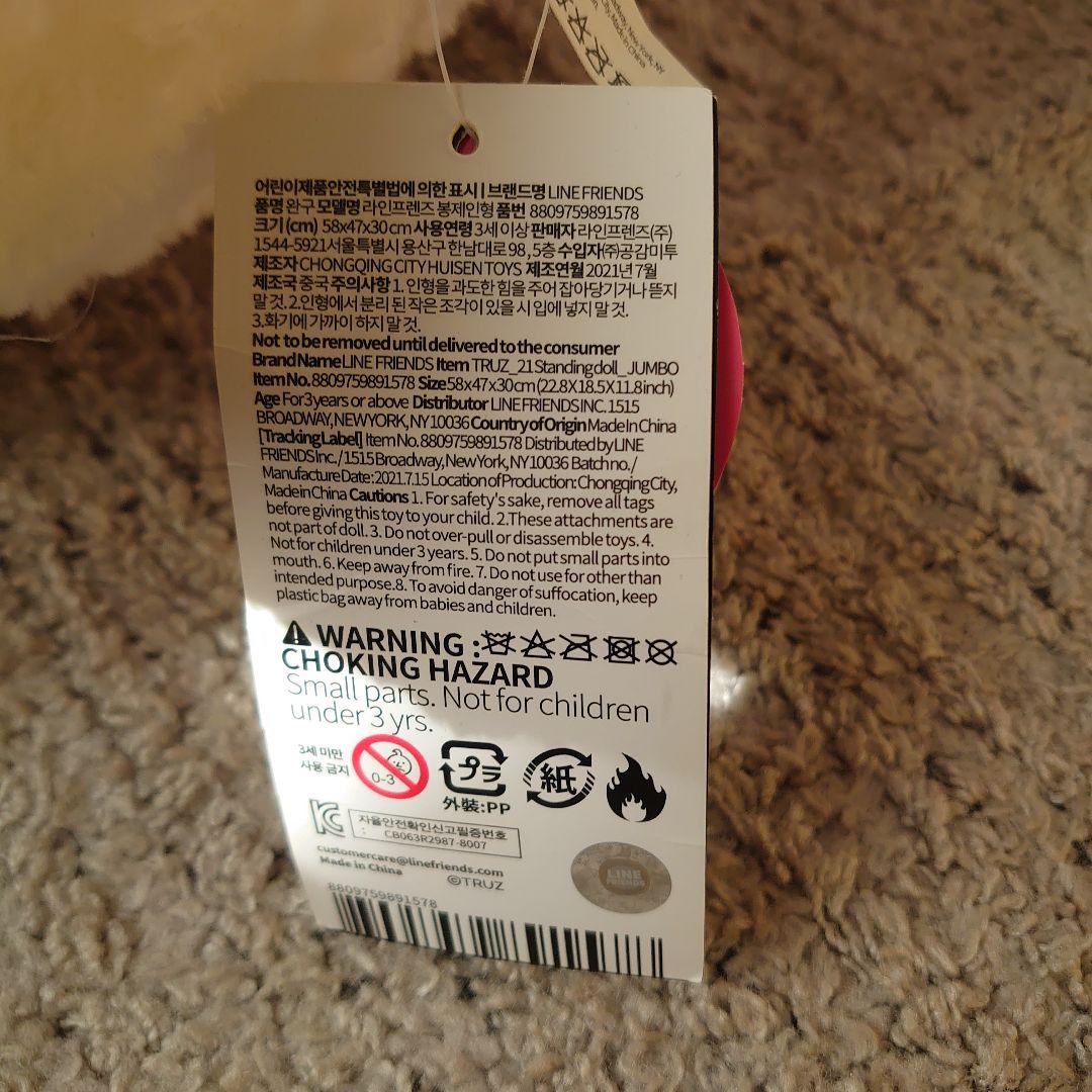 LINEfriends公式　　TRUZ RURU ジャンボぬいぐるみ