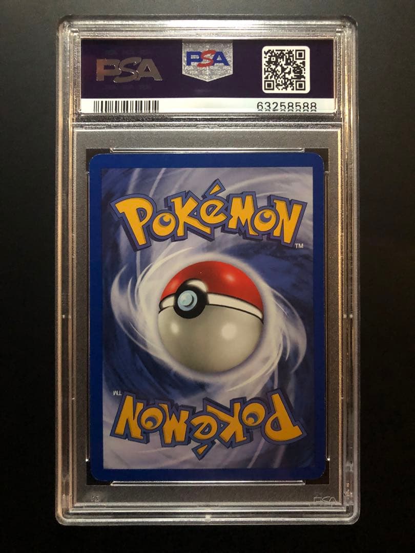 【PSA9】旧裏　コダック　Psyduck 1ST　英語版　ポケモンカードゲーム