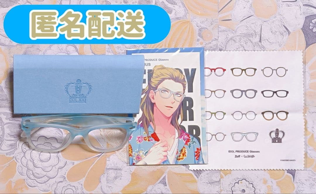 うたプリ Zoff コラボ メガネ カミュ