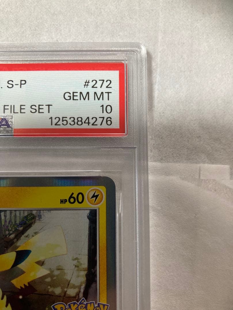 【PSA10/2連番】ピカチュウ 272/S-P ポケモンGO